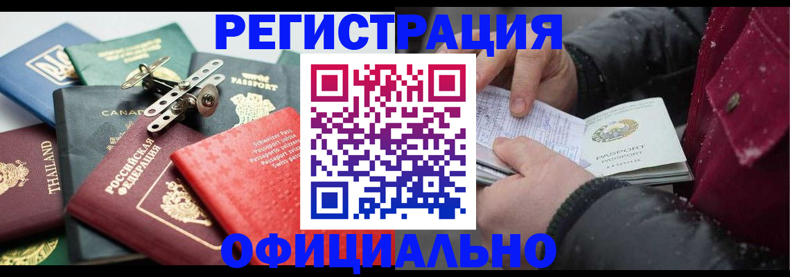 прописка иностранных граждан в Костроме