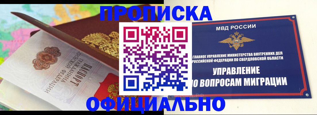прописка в квартире в Костроме
