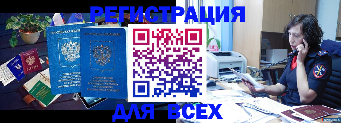 временная регистрация недорого в Костроме
