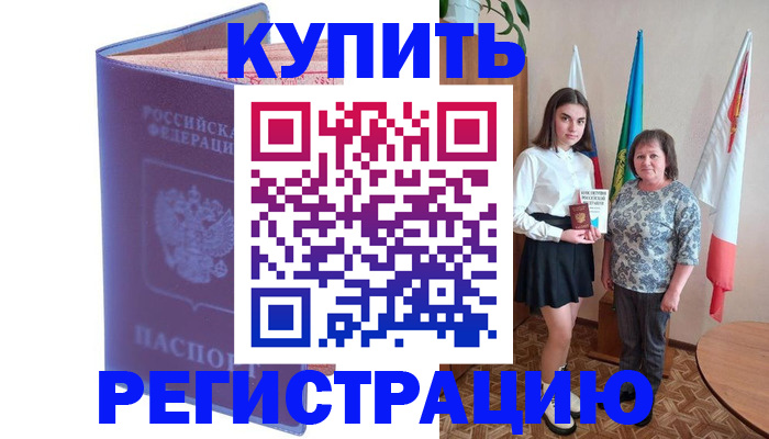 временная регистрация надежно в Костроме